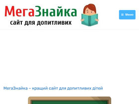 'megaznaika.com.ua' screenshot