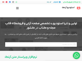 'arangweb.com' screenshot