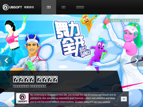 'ubisoft.com.cn' screenshot