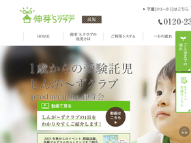 'shinga-s-club.jp' screenshot