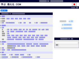 'manabu-oshieru.com' screenshot