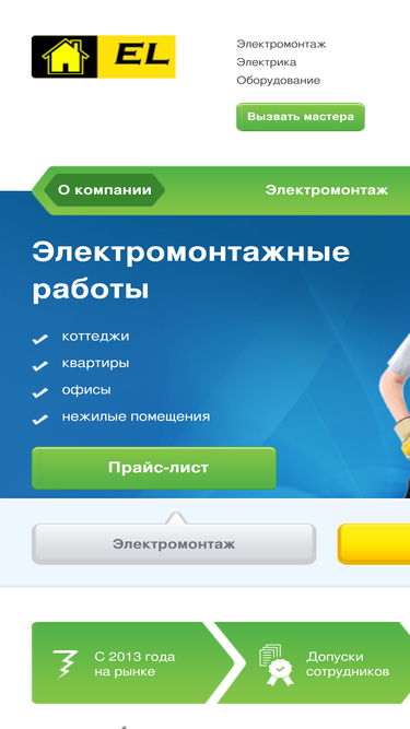 eldomo.ru
