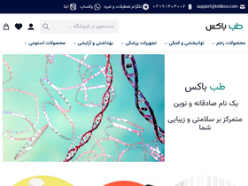 'tebbox.com' screenshot
