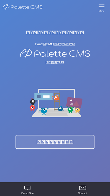 palettecms.jp