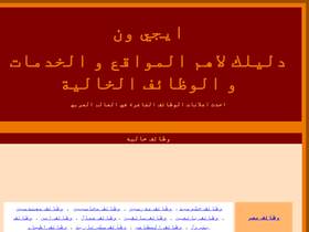 'egy1.info' screenshot