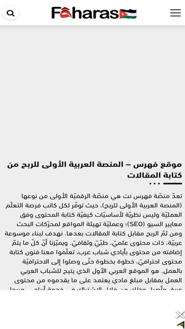 faharas.net