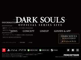 darksouls.jp