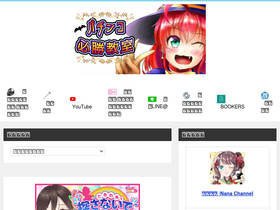'mattunn.jp' screenshot
