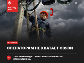 'octagon.media' screenshot