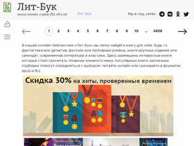 'lit-book.ru' screenshot