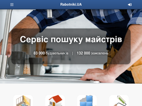 'rabotniki.ua' screenshot