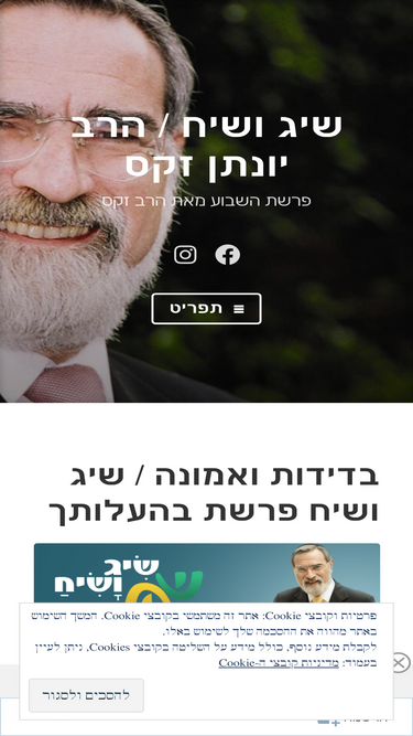 sigvsiachblog.wordpress.com