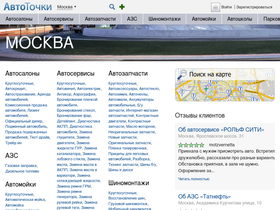 'belgorod.avtotochki.ru' screenshot