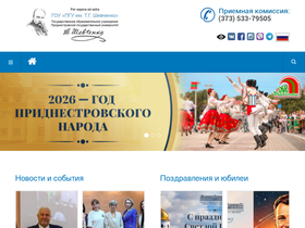 'spsu.ru' screenshot