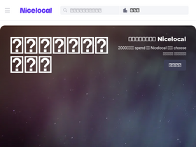 nicelocal.tw