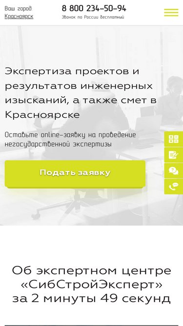 sibstroyekspert.pro