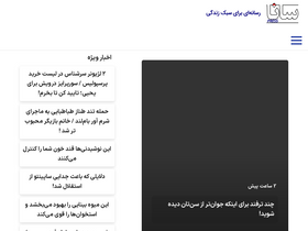 'sanapress.ir' screenshot