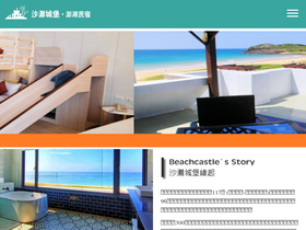 beachcastle.com.tw