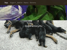 dogsfactory.ru