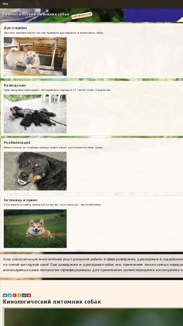 dogsfactory.ru