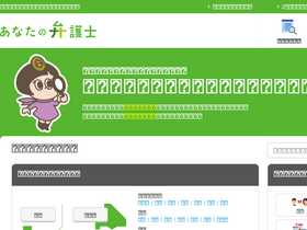 'yourbengo.jp' screenshot