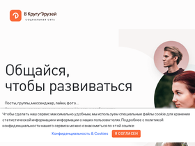 'vkrugudruzei.ru' screenshot