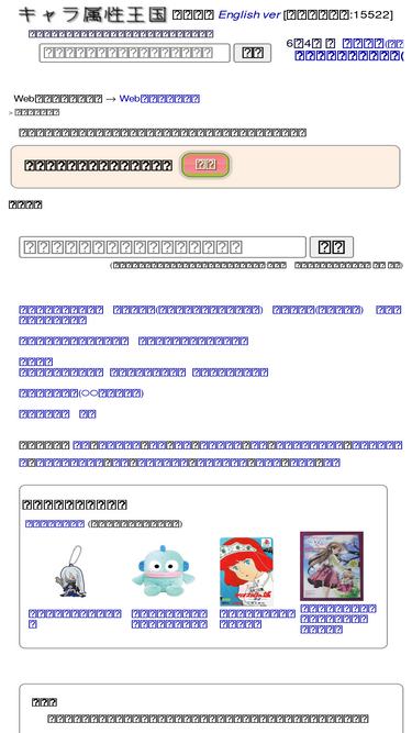 Chara Zokusei Jp Traffic Ranking Marketing Analytics Similarweb