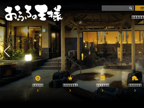 'ousama2603.com' screenshot