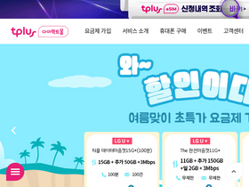 'tplusdirectmall.com' screenshot