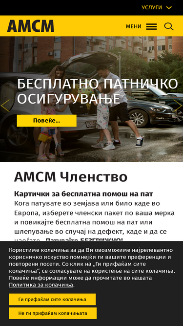 amsm.mk