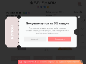 belsharm.ru