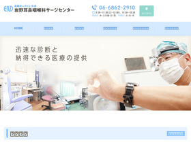'iwano-jibika.or.jp' screenshot