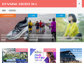 'runningstreet365.com' screenshot
