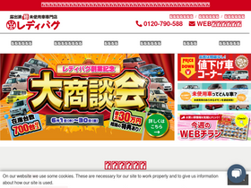 'e-ladybug.jp' screenshot