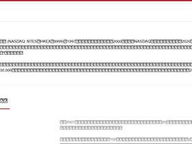 'netease.com' screenshot