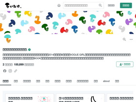 'shiitakeofficial.com' screenshot