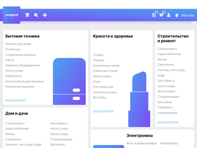 'neopod.ru' screenshot