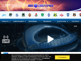 'premierliga.ru' screenshot