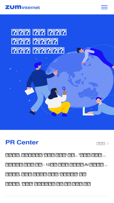 zuminternet.com