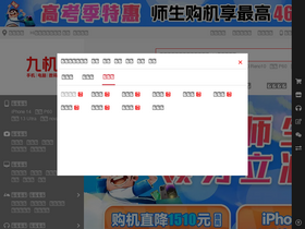 '9ji.com' screenshot