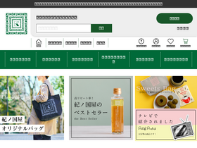 'super-kinokuniya.jp' screenshot