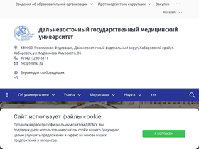 'fesmu.ru' screenshot