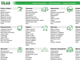'ss.ua' screenshot