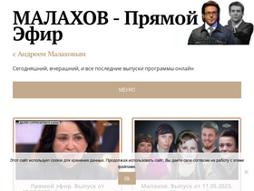 'pryamoj-efir.su' screenshot