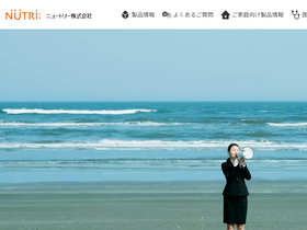'nutri.co.jp' screenshot