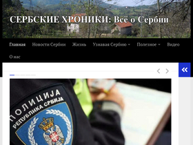 'serbia-home.com' screenshot