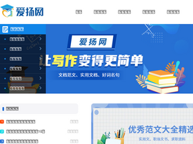 'aiyangedu.com' screenshot