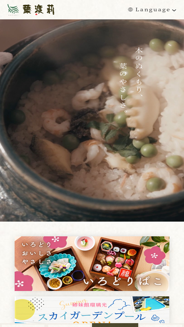 hatori.jp