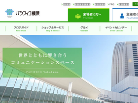 'pacifico.co.jp' screenshot