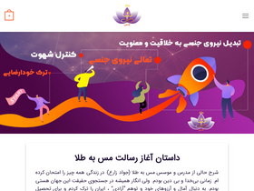 'mesbetala.com' screenshot